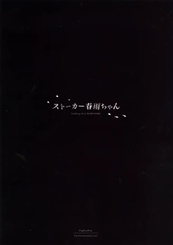 Page 2 of Stalker Harusame-chan – Stalking Girl Harusame