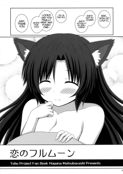 Page 26 of Koi no Full Moon | Full Moon of Love