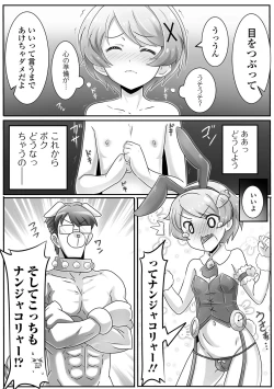 Page 102 of Gekkan Web Otoko no Ko-llection! S Vol. 09