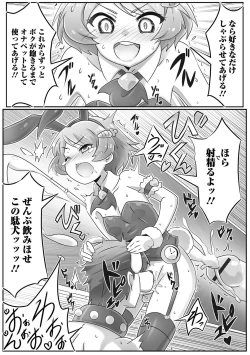 Page 111 of Gekkan Web Otoko no Ko-llection! S Vol. 09