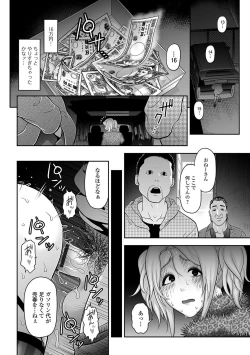 Page 15 of Gekkan Web Otoko no Ko-llection! S Vol. 09