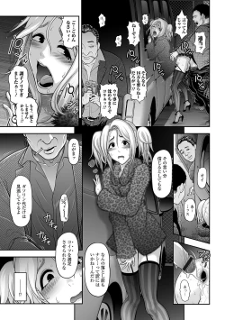 Page 16 of Gekkan Web Otoko no Ko-llection! S Vol. 09