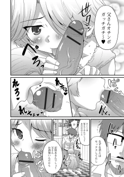 Page 47 of Gekkan Web Otoko no Ko-llection! S Vol. 09