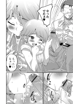 Page 49 of Gekkan Web Otoko no Ko-llection! S Vol. 09