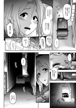 Page 5 of Gekkan Web Otoko no Ko-llection! S Vol. 09