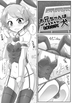 Page 98 of Gekkan Web Otoko no Ko-llection! S Vol. 09