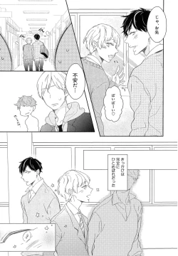 Page 130 of Furueru Mune no.