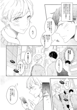 Page 131 of Furueru Mune no.