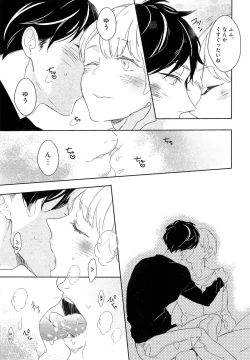 Page 136 of Furueru Mune no.