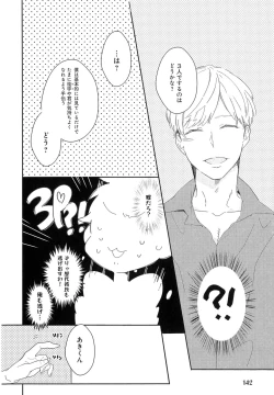 Page 147 of Furueru Mune no.