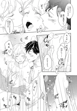 Page 154 of Furueru Mune no.