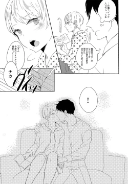 Page 164 of Furueru Mune no.