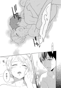 Page 178 of Furueru Mune no.