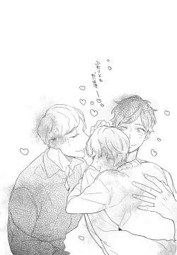 Page 188 of Furueru Mune no.