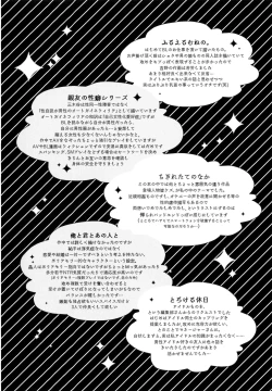 Page 189 of Furueru Mune no.