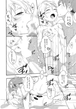 Page 37 of Furueru Mune no.