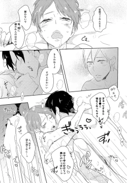 Page 56 of Furueru Mune no.