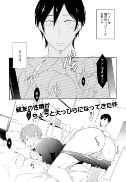 Page 60 of Furueru Mune no.