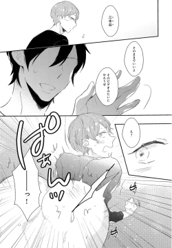 Page 64 of Furueru Mune no.