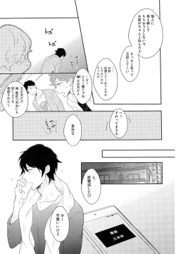 Page 78 of Furueru Mune no.