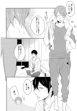 Page 79 of Furueru Mune no.