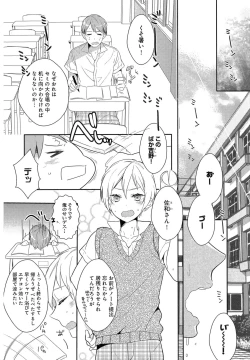 Page 9 of Furueru Mune no.