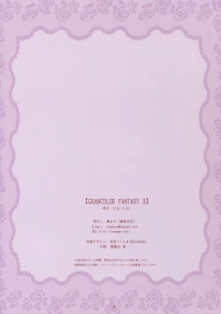 Page 15 of GRANCOLOR FANTASY 3