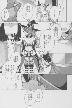 Page 25 of BeaTRICKs!!