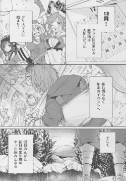 Page 4 of Narmaya Onee-chan wa Gaman Dekinai
