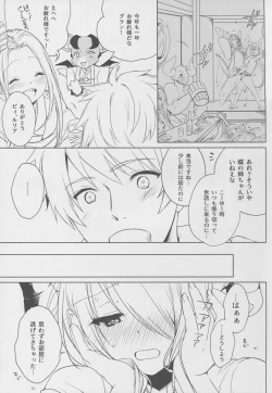 Page 5 of Narmaya Onee-chan wa Gaman Dekinai