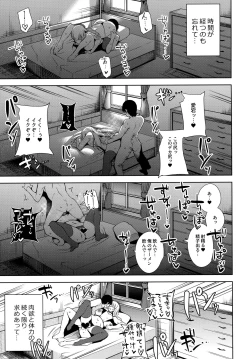 Page 20 of Atago At Work