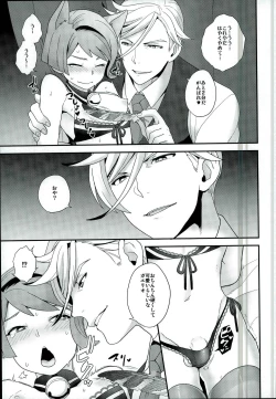 Page 6 of Rifujin na Otona