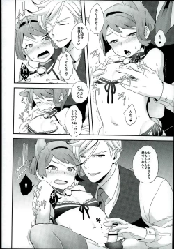 Page 9 of Rifujin na Otona