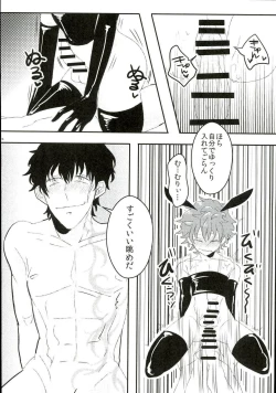 Page 21 of Leonardo Watch wa Shigoto o Erabanai.