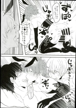 Page 25 of Leonardo Watch wa Shigoto o Erabanai.