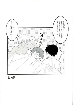 Page 28 of Leonardo Watch wa Shigoto o Erabanai.