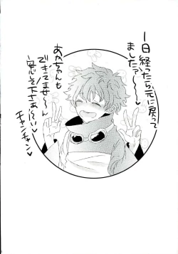 Page 29 of Leonardo Watch wa Shigoto o Erabanai.