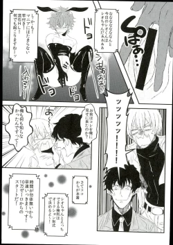 Page 9 of Leonardo Watch wa Shigoto o Erabanai.