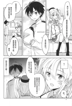 Page 12 of Kashima-kun ni wa Teitoku ga inai | 鹿岛君没有提督