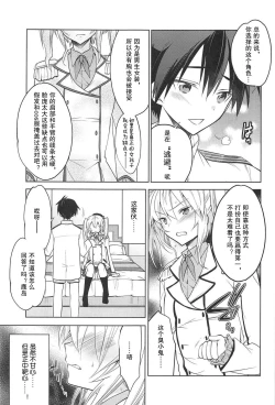 Page 13 of Kashima-kun ni wa Teitoku ga inai | 鹿岛君没有提督