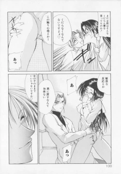 Page 102 of Himitsu Densha