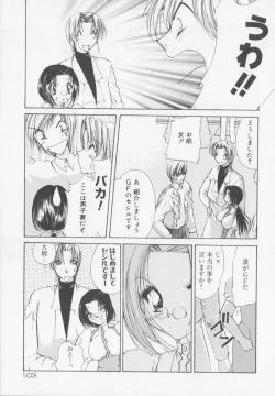 Page 105 of Himitsu Densha