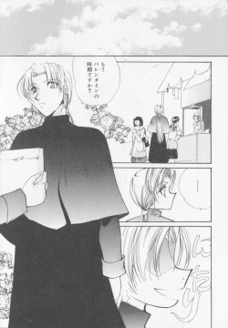 Page 123 of Himitsu Densha