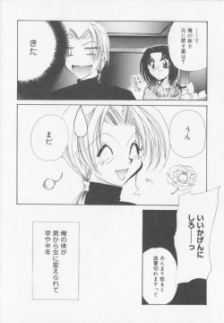 Page 126 of Himitsu Densha