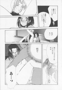 Page 133 of Himitsu Densha
