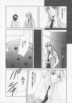 Page 147 of Himitsu Densha