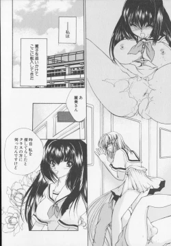 Page 172 of Himitsu Densha