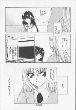 Page 173 of Himitsu Densha