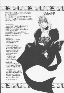 Page 174 of Himitsu Densha