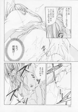 Page 28 of Himitsu Densha